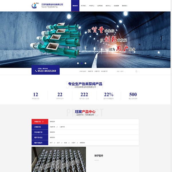 江苏珏宸泵业科技有限公司