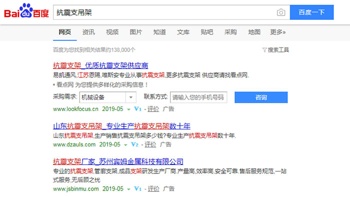 抗震支吊架